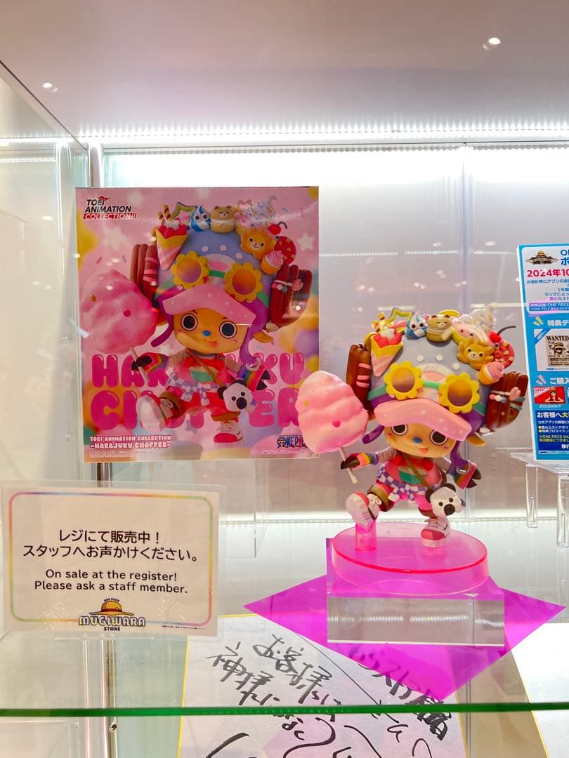 麦わらストア 原宿店限定 チョッパー フィギュア - メルカリ