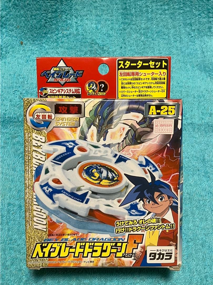 Takara Tomy - 【未開封】ウルボーグ4 爆転シュートベイブレード