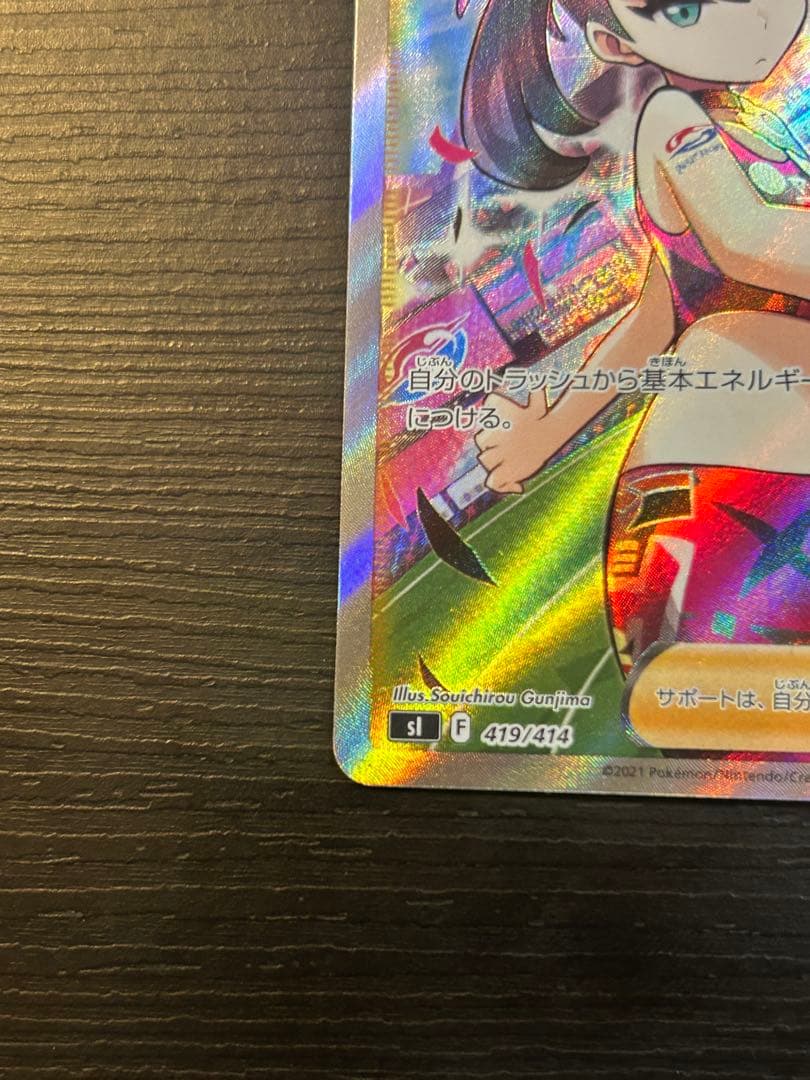 マリィのプライド sl スタートデッキ100 419/414