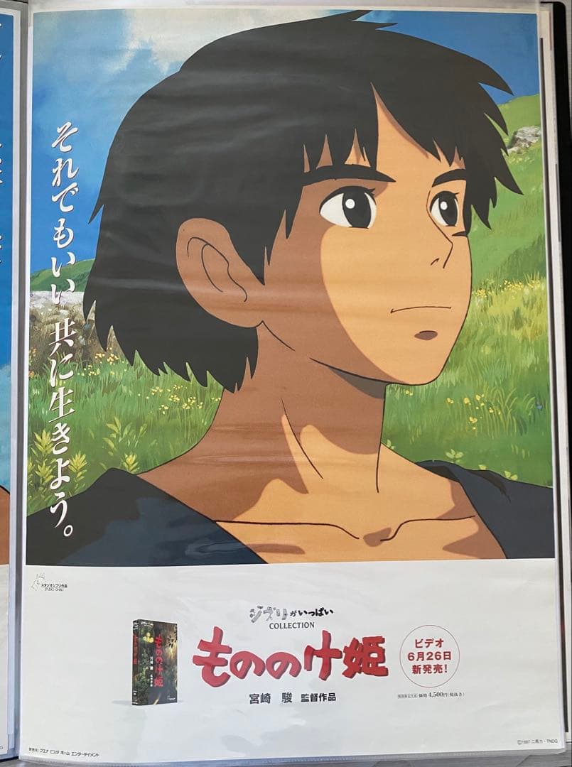 【激レア】もののけ姫　サン　アシタカ　2枚　ポスター　ジブリ　宮崎駿　B2サイズ