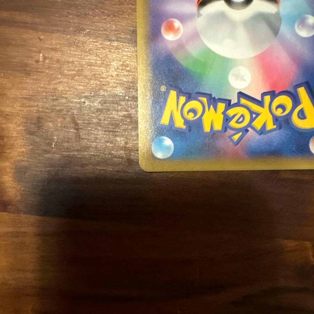 ポケか ひかるコイキング25th