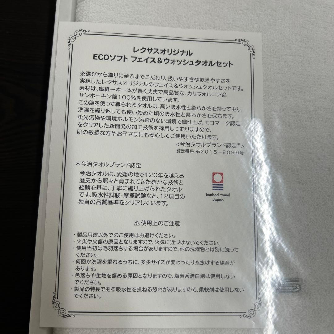 Lexus 今治フェイスタオル&バスタオルセット(レクサス) - メルカリ