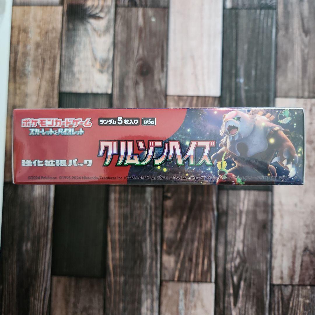 ポケカ　シュリンク付き　クリムゾンヘイズ　新品未開封　1BOX！