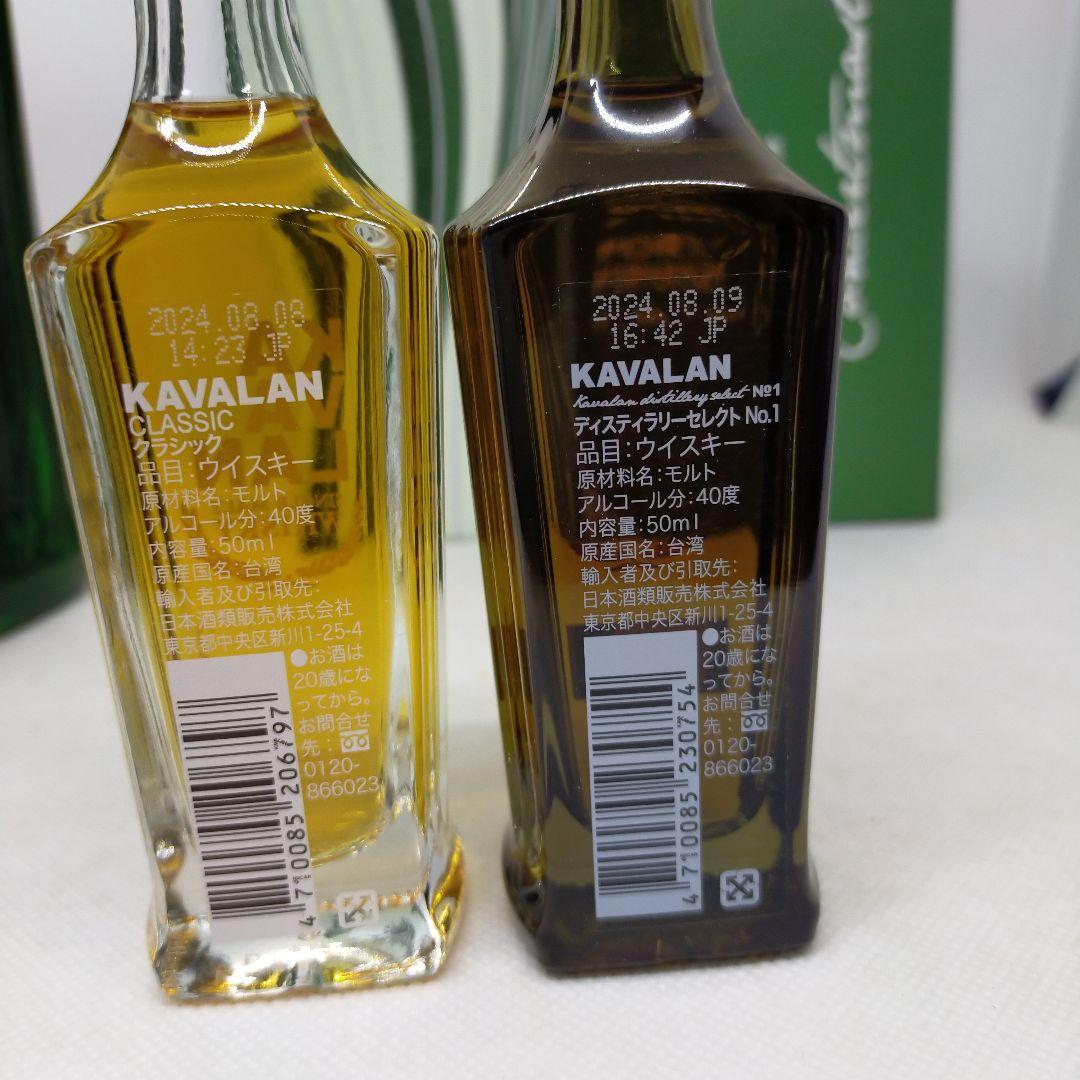 未開栓 KAVALAN シングルモルトウイスキー セット