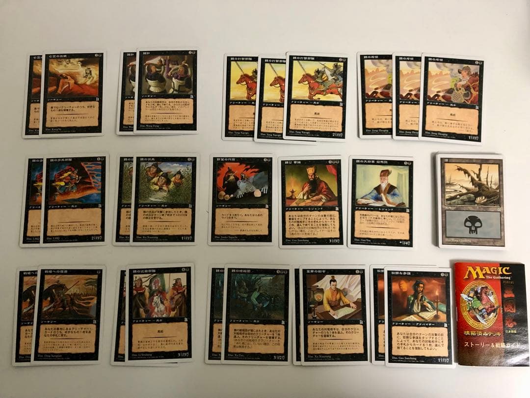 MTG 三国志 (日本語版) 構築済みデッキ 魏 呉 蜀の3点セット ポータル
