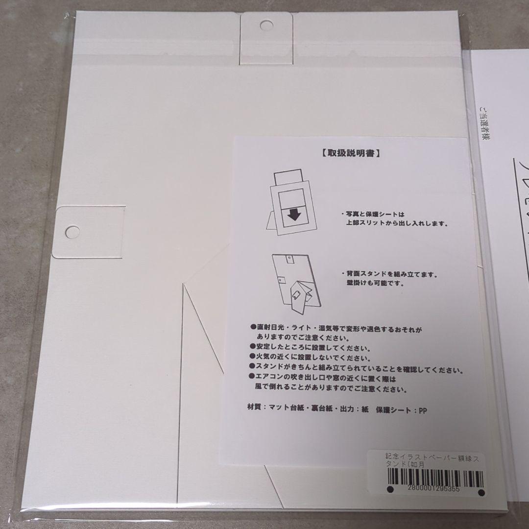 雀魂 じゃんたま 如月蓮 誕生日記念イラストペーパー額縁スタンド★