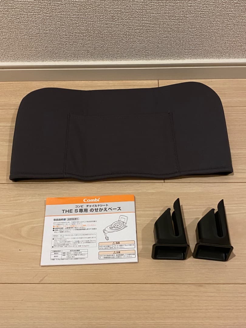 未使用・美品】Combi THE S コンビザエス専用 のせかえベース - メルカリ