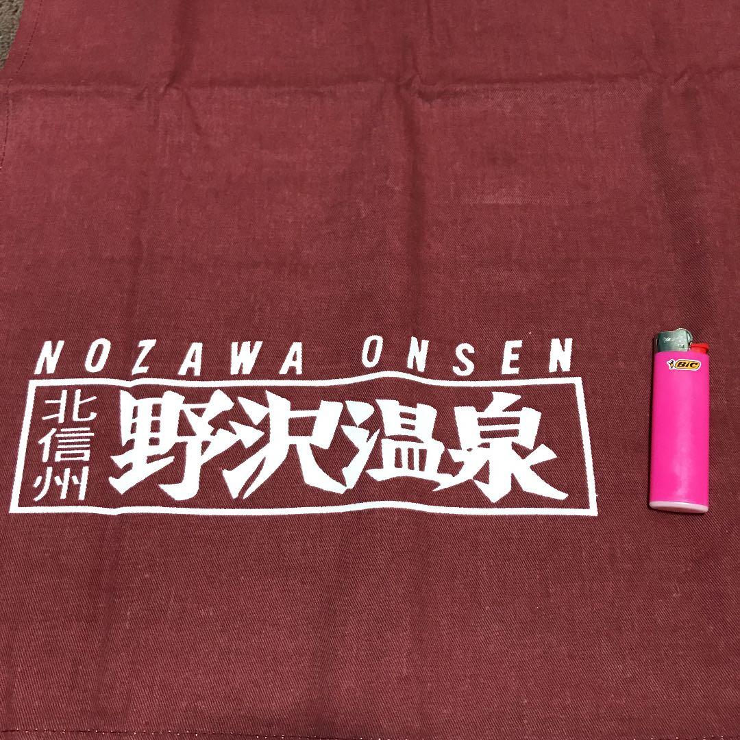 岡本太郎 野沢温泉 暖簾 女湯 - メルカリ