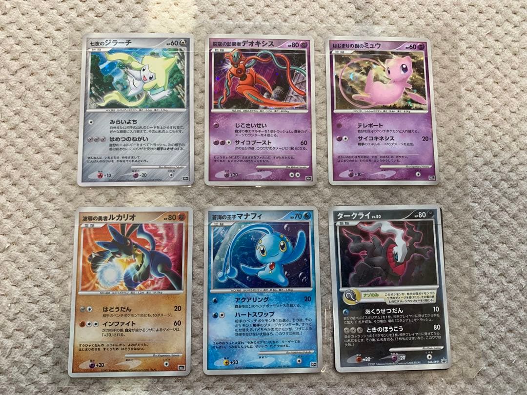 ポケモン映画 10周年プレミアムコレクション　10th DP