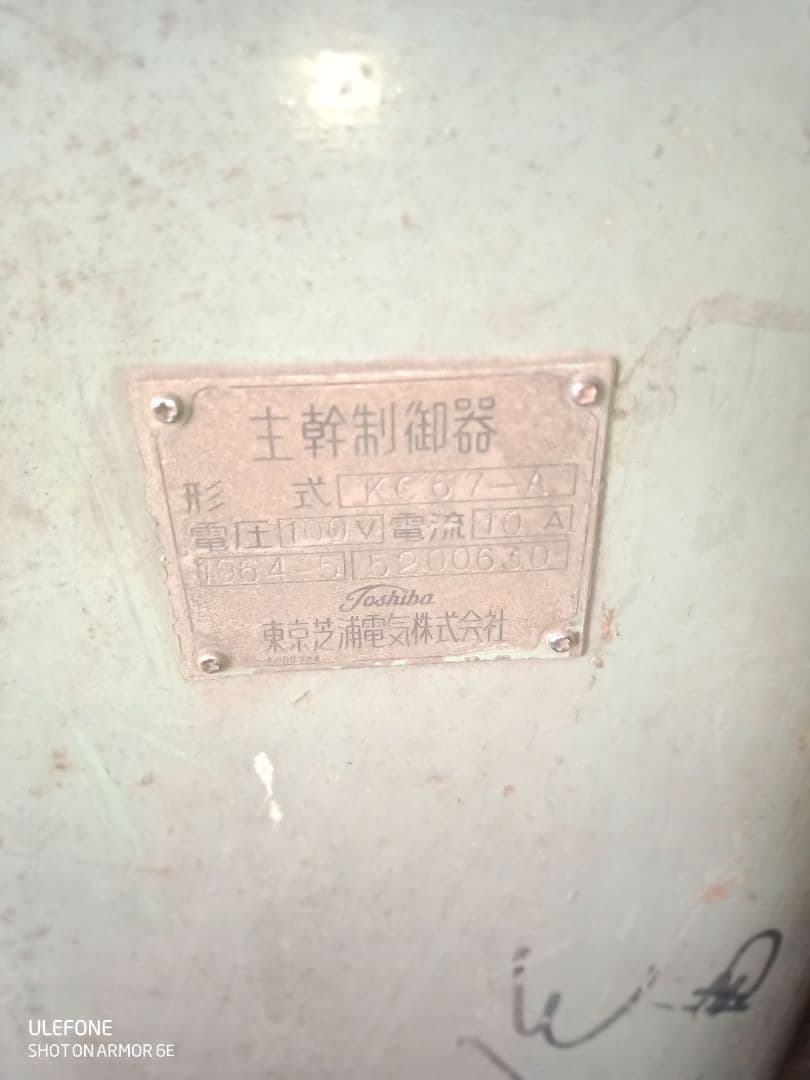 マスコン　主幹制御器　阪神　電車　鉄道