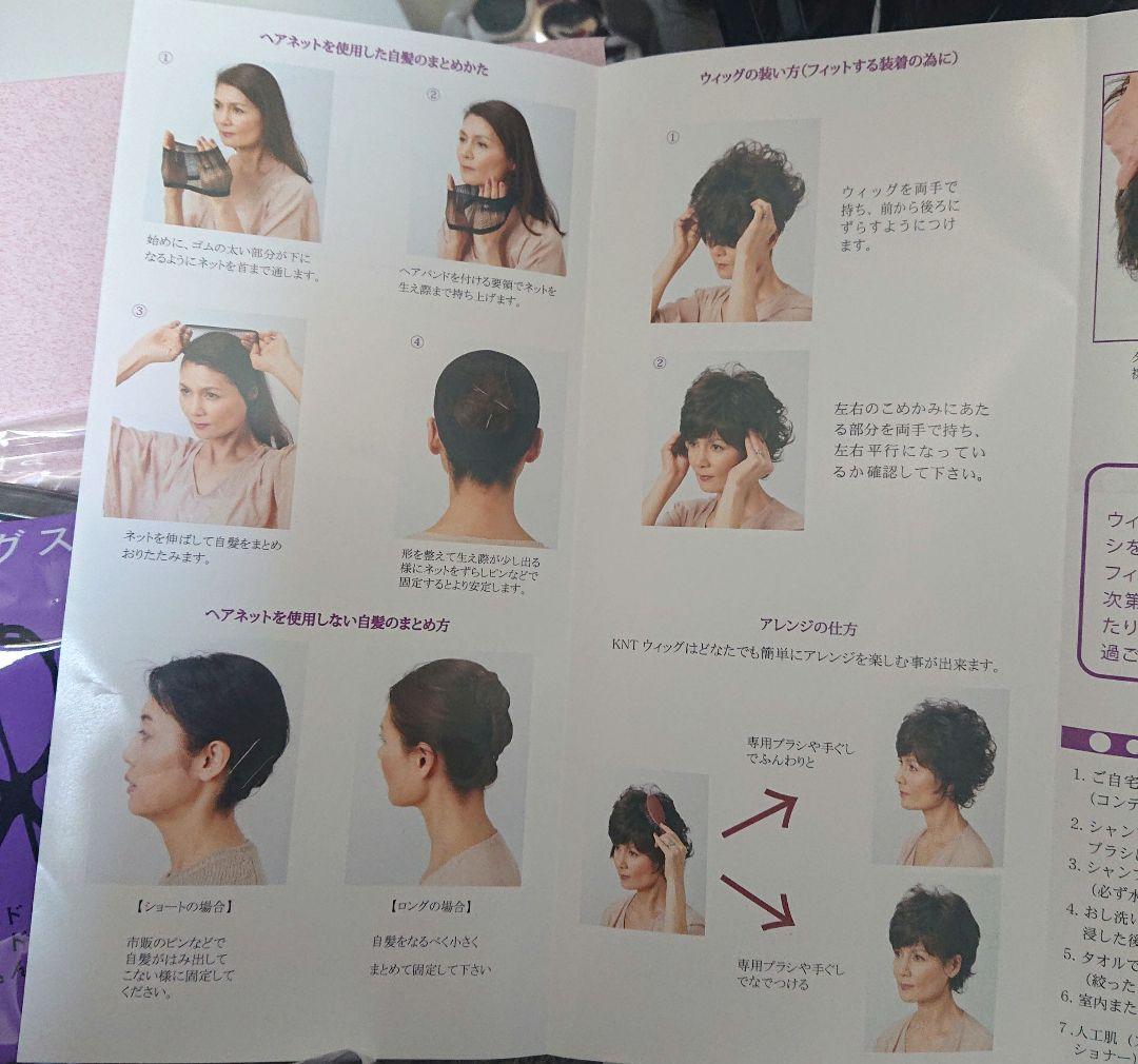 ★新品、未使用、美品★カオリナラターナーウイッグ