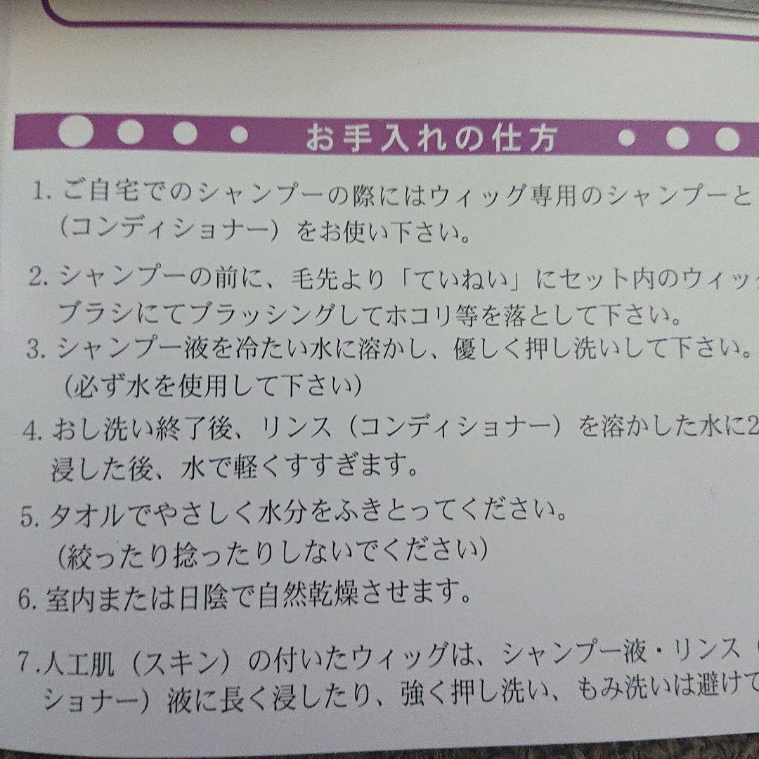 ★新品、未使用、美品★カオリナラターナーウイッグ