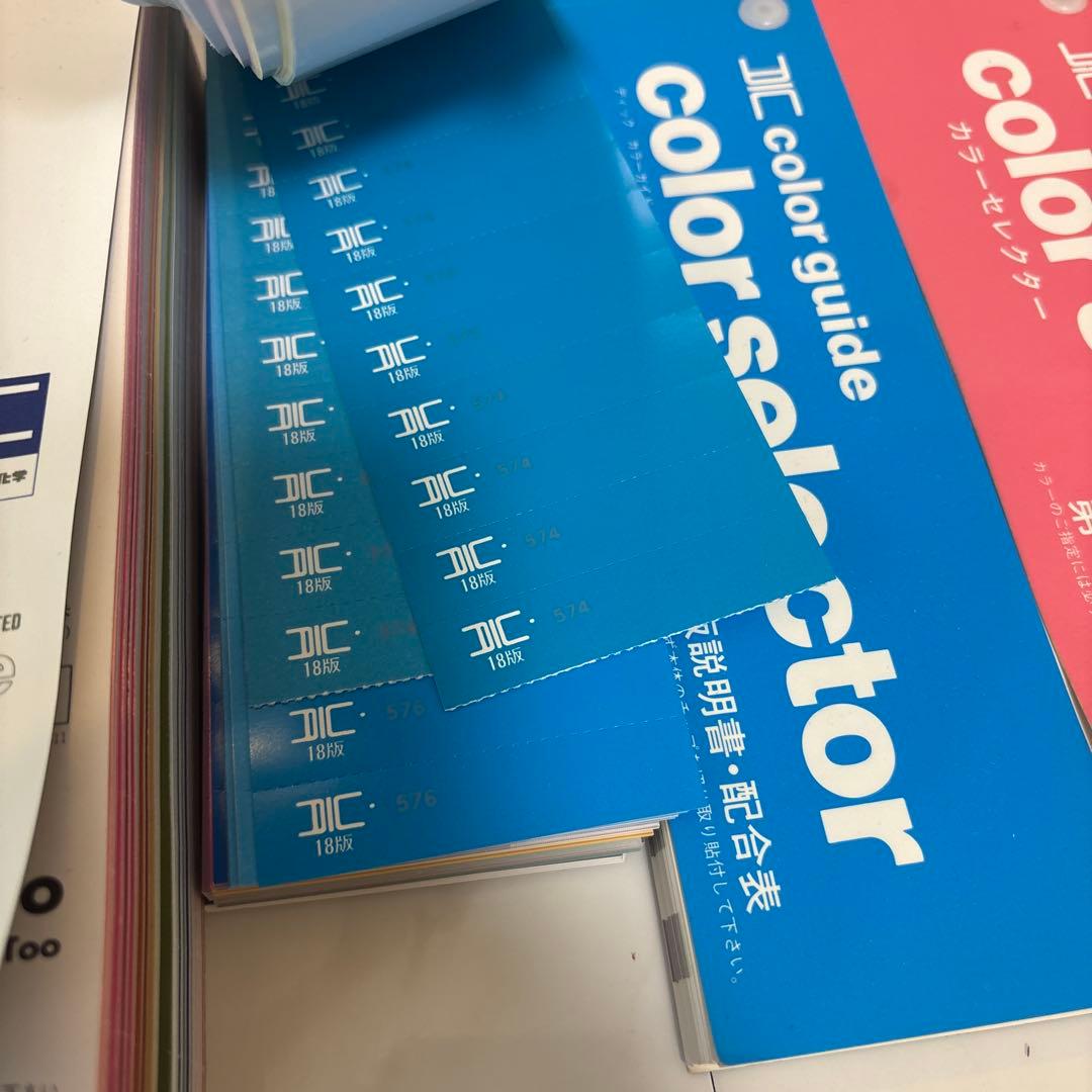 DIC カラーガイド セット 1-3第18版 4-6第4版の通販はau PAY