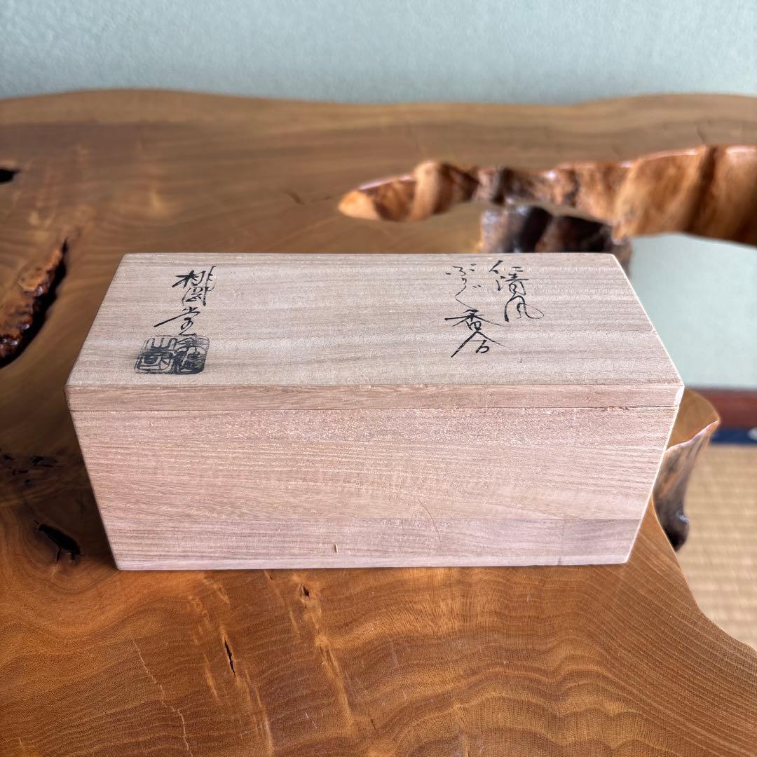 ぶりぶり香合 仁清風 桃岡堂 茶道具 共箱 - メルカリ