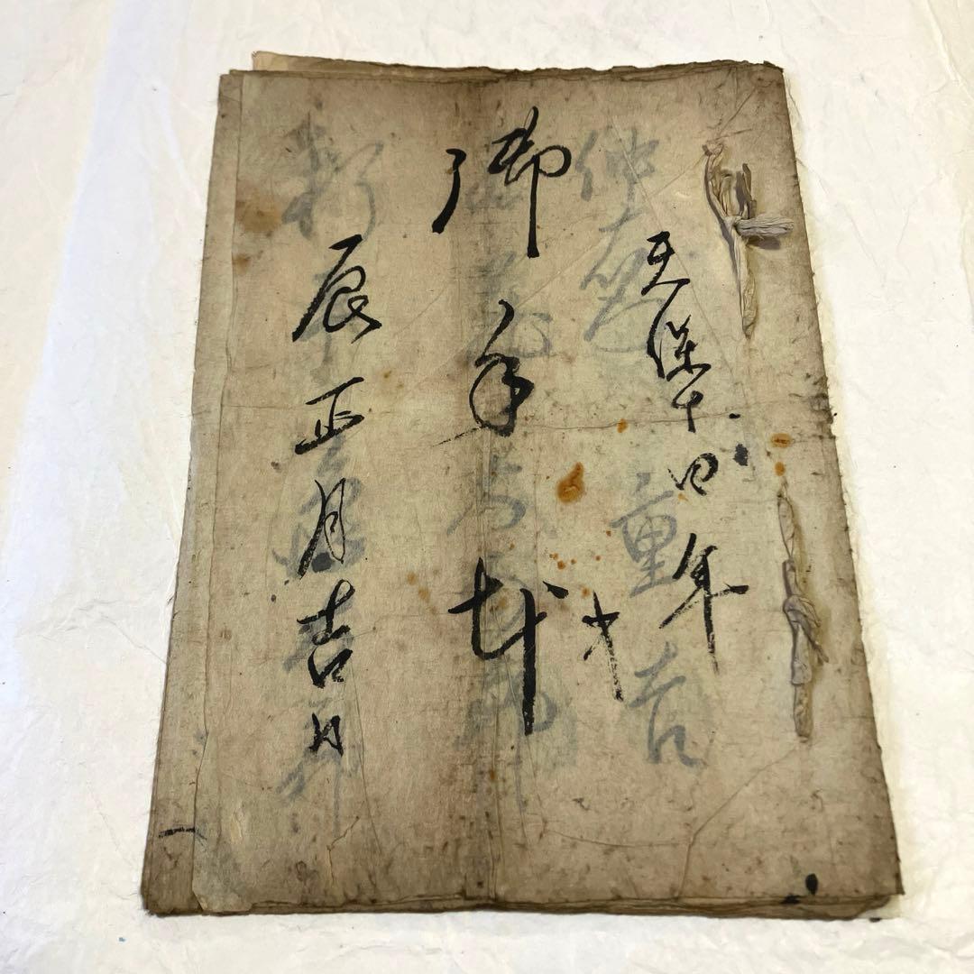 骨董 天保時代の古書 書物