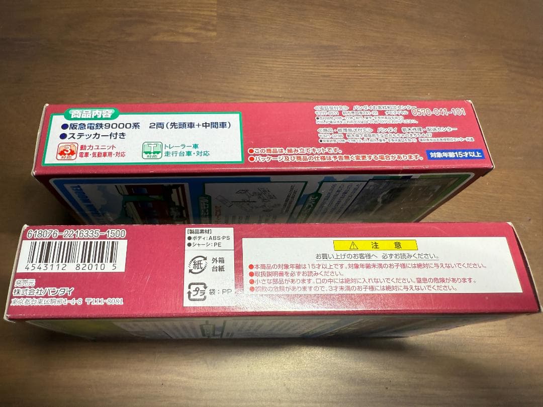 Bトレインショーティー阪急電鉄 9000系2両セット　2箱