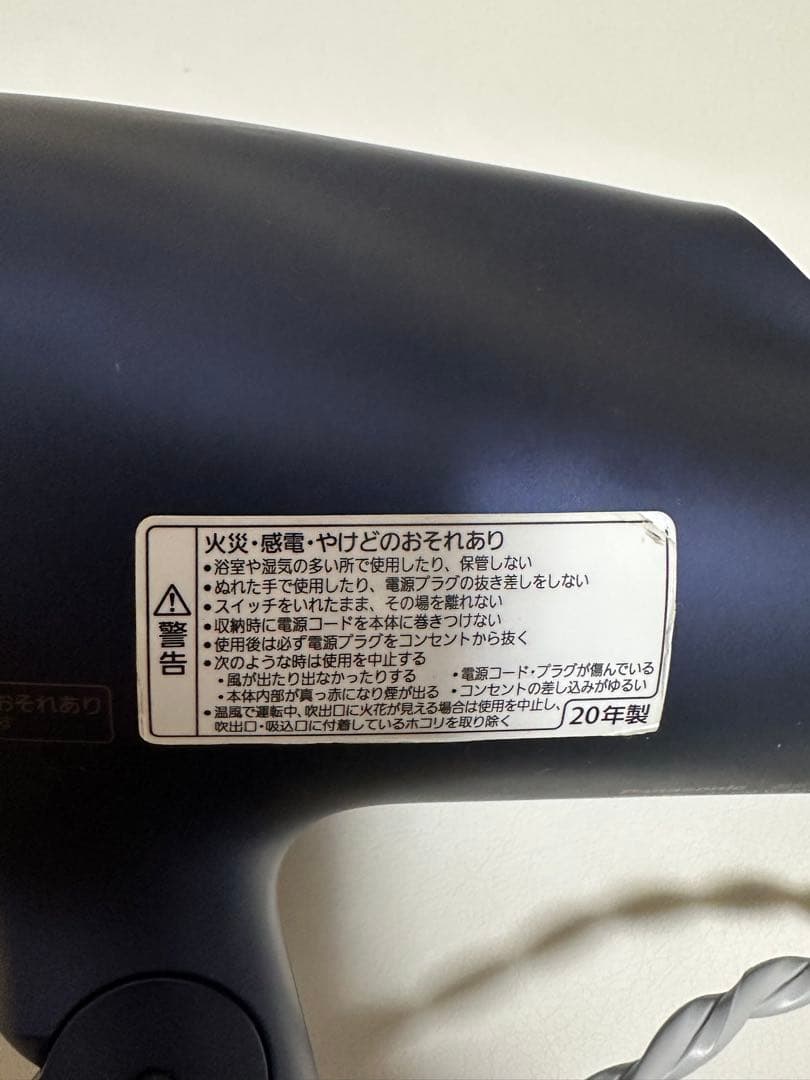 Panasonic EH-CNA0E ヘアドライヤー