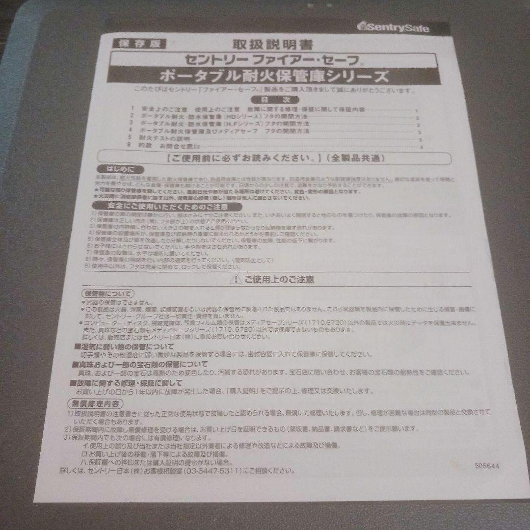 最終希望価格 鍵付き ポータブル防火保管庫 BK-248260 発送料込み その他