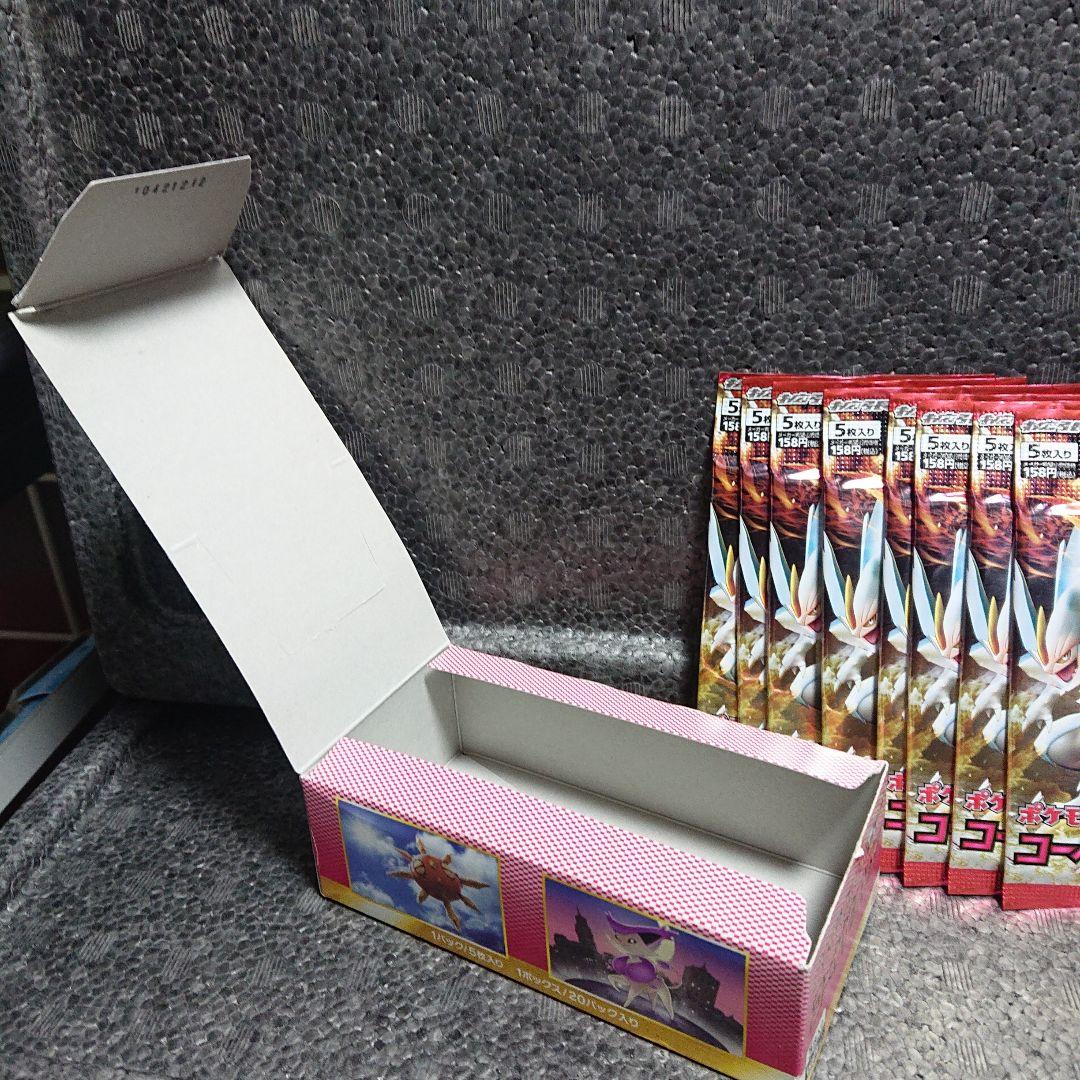 コールドフレア：まとめて⑧パックとボックス