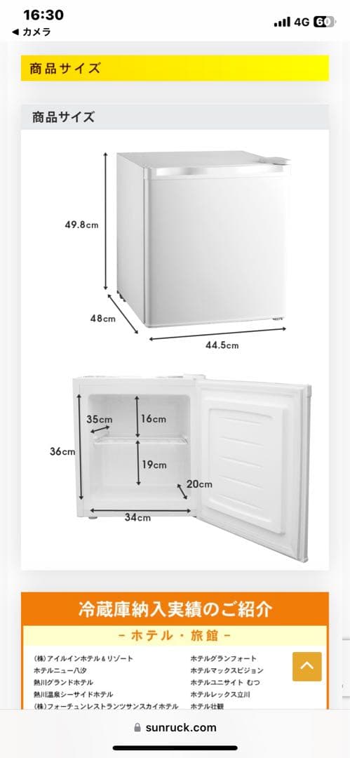 サンルックシリーズ1ドア冷凍庫32L新品未使用