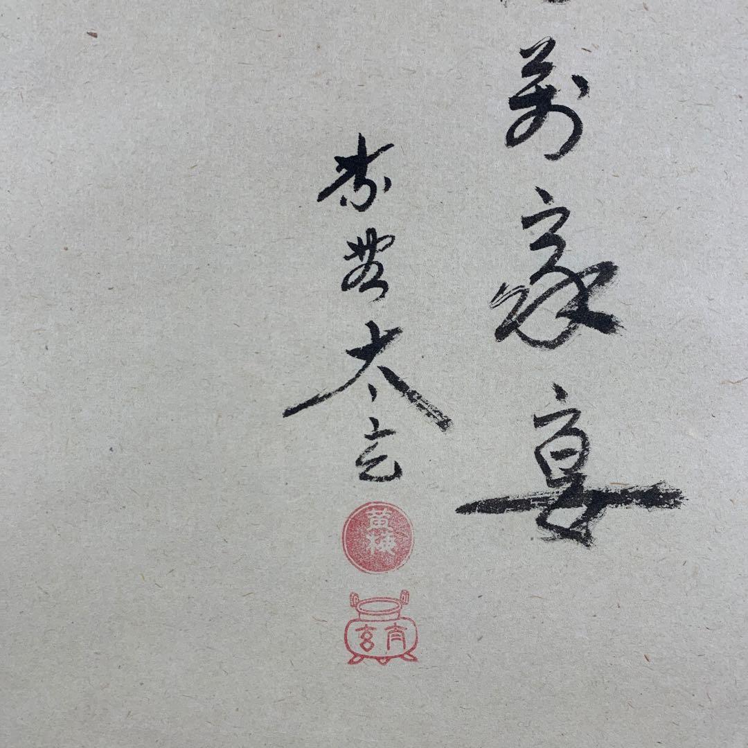 美品 掛け軸 黄梅院 小林太玄作 貝合雛画賛「桃花万家宴」共箱 茶道具 ひな祭り