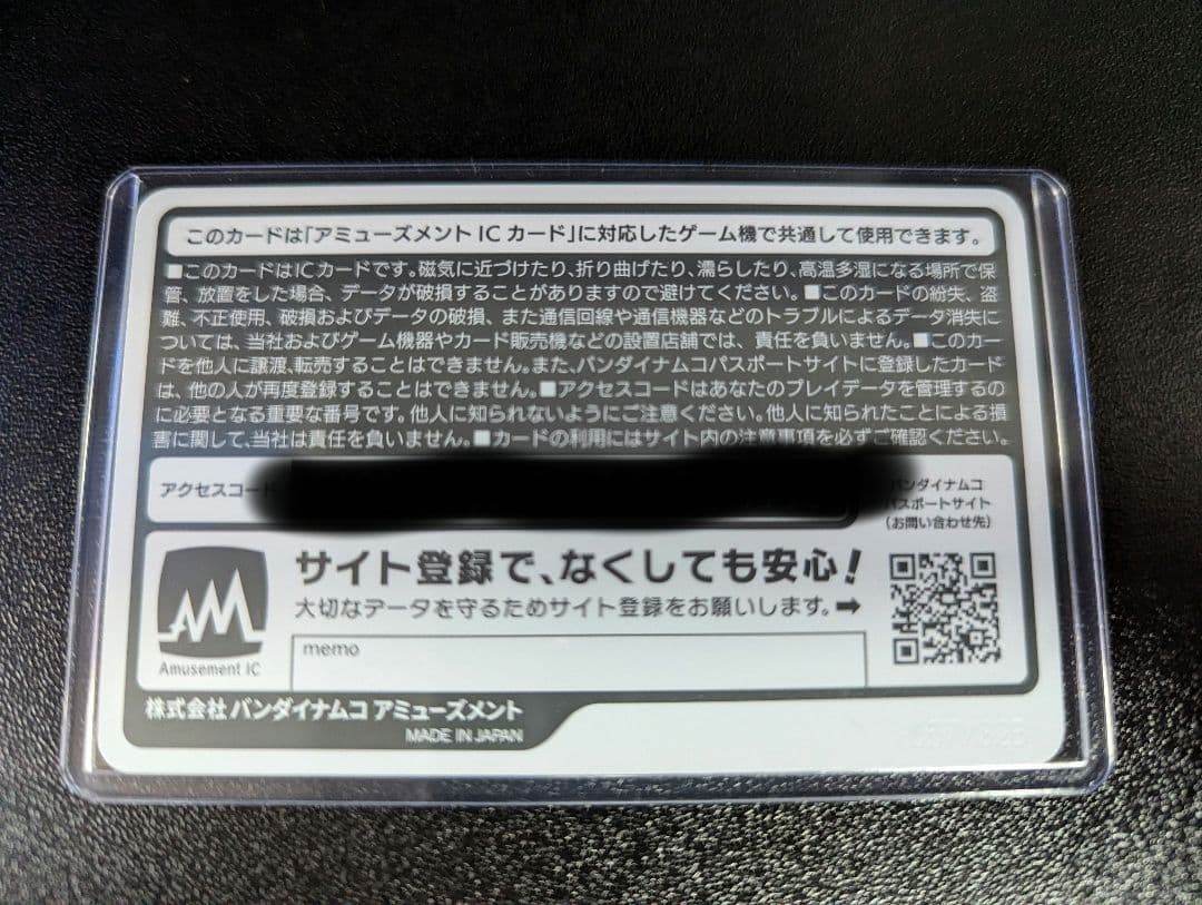 バナパスポート（GGGP2023入場特典）【オバブ・EXVS2OB・ガンダム】