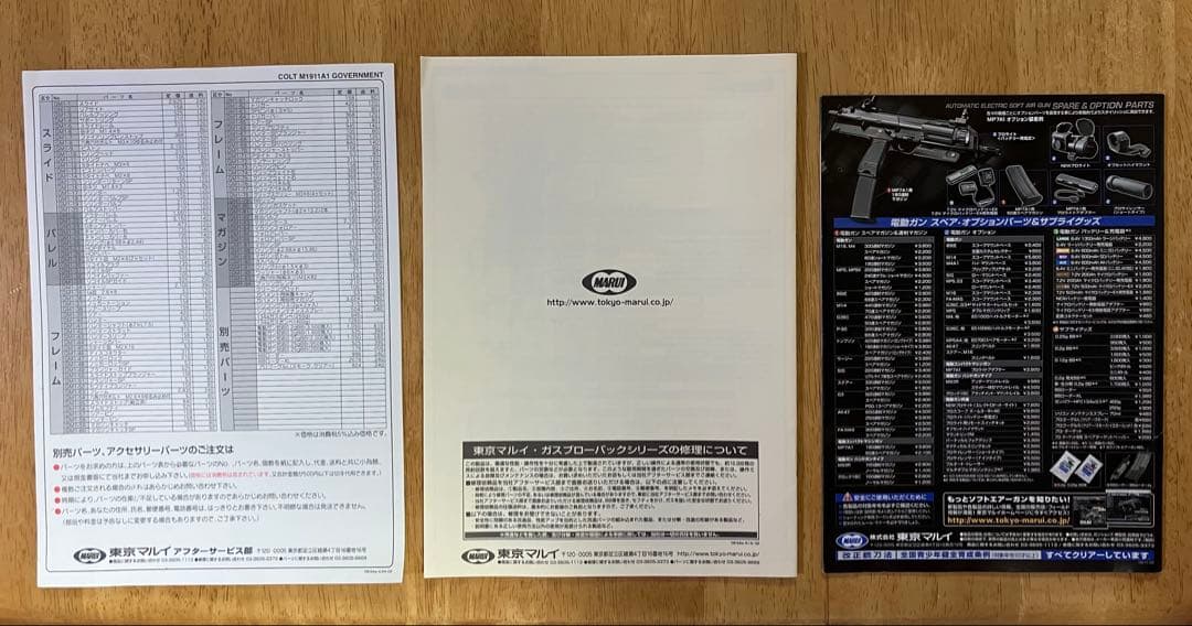 東京マルイ　コルトガバメント　M1911A1 PROターゲット&記録紙付き