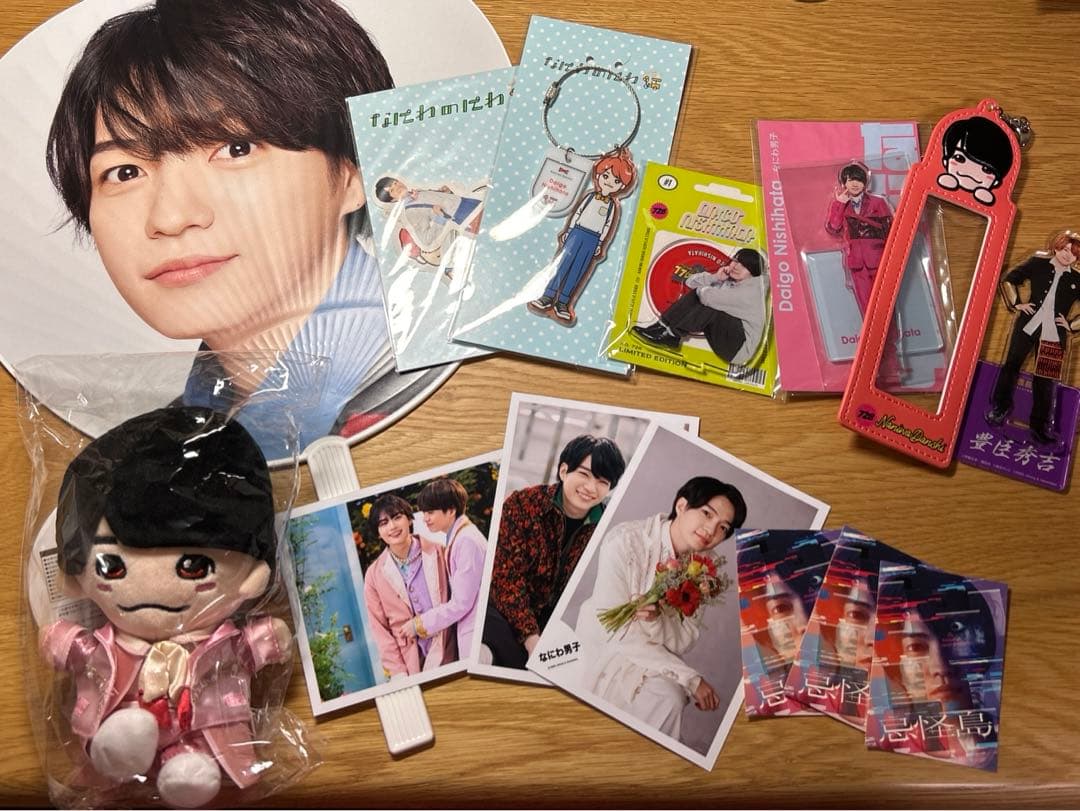 西畑大吾 セット