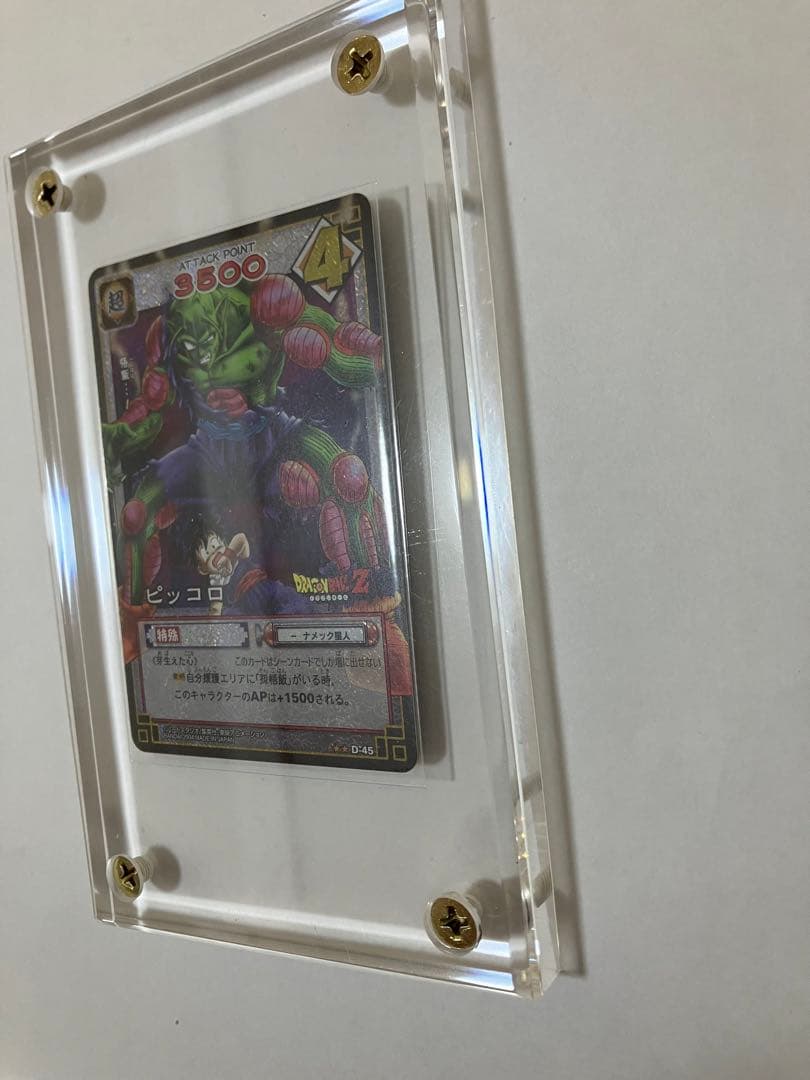 ドラゴンボールカードゲーム　ピッコロ　D-45
