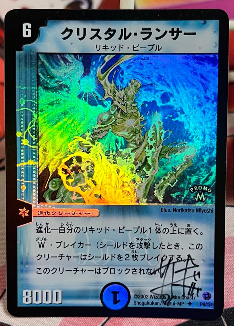 初期プロモまとめ売りクリスタルランサー ディオライオスソウルガルダス等