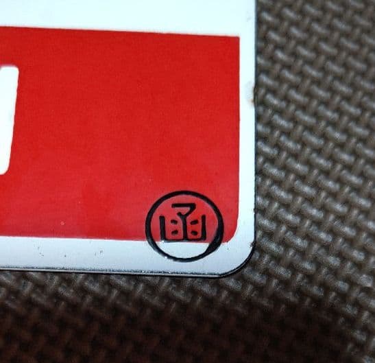 急行 すずらん 愛称板