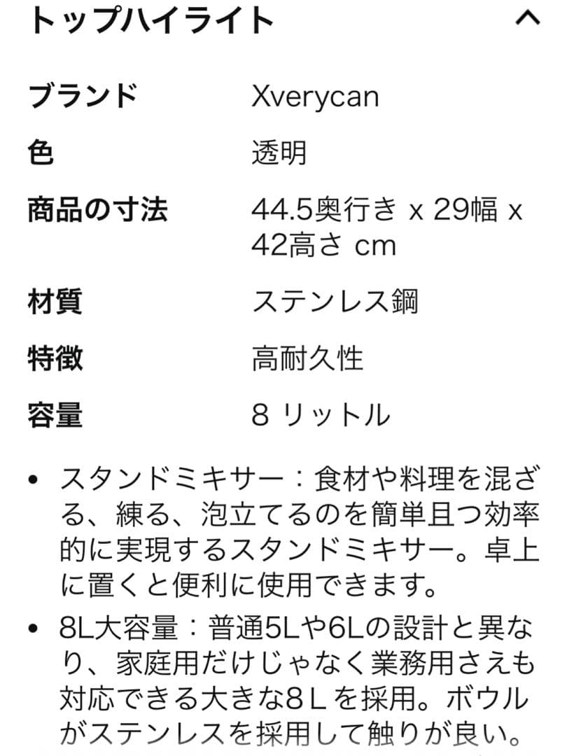 スタンドミキサー・卓上ミキサー・ステンレス製・8L
