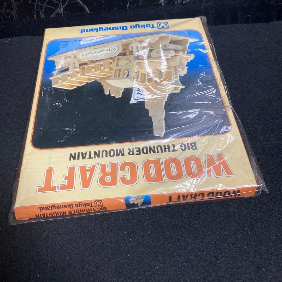 未開封品　東京ディズニーランド　ビッグサンダーマウンテン　ウッドクラフト