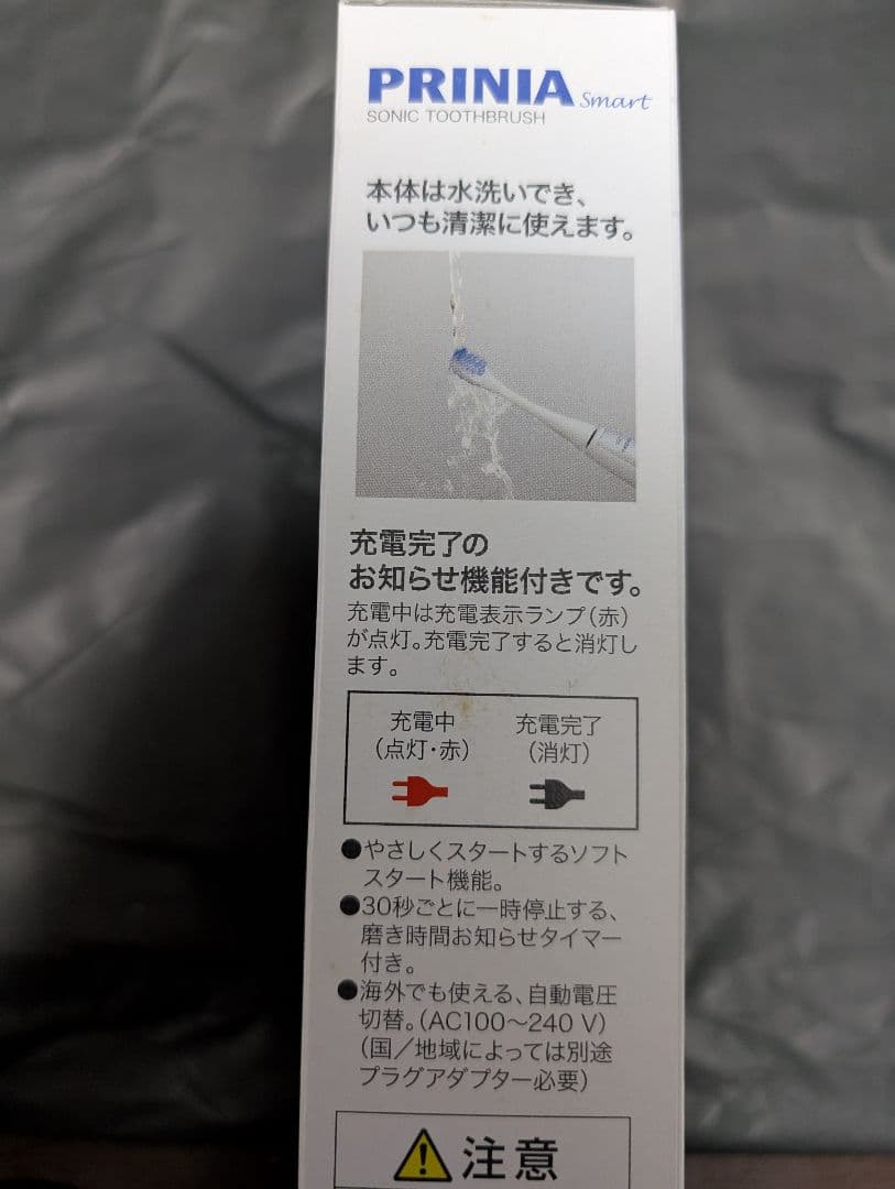 プリニアスマート