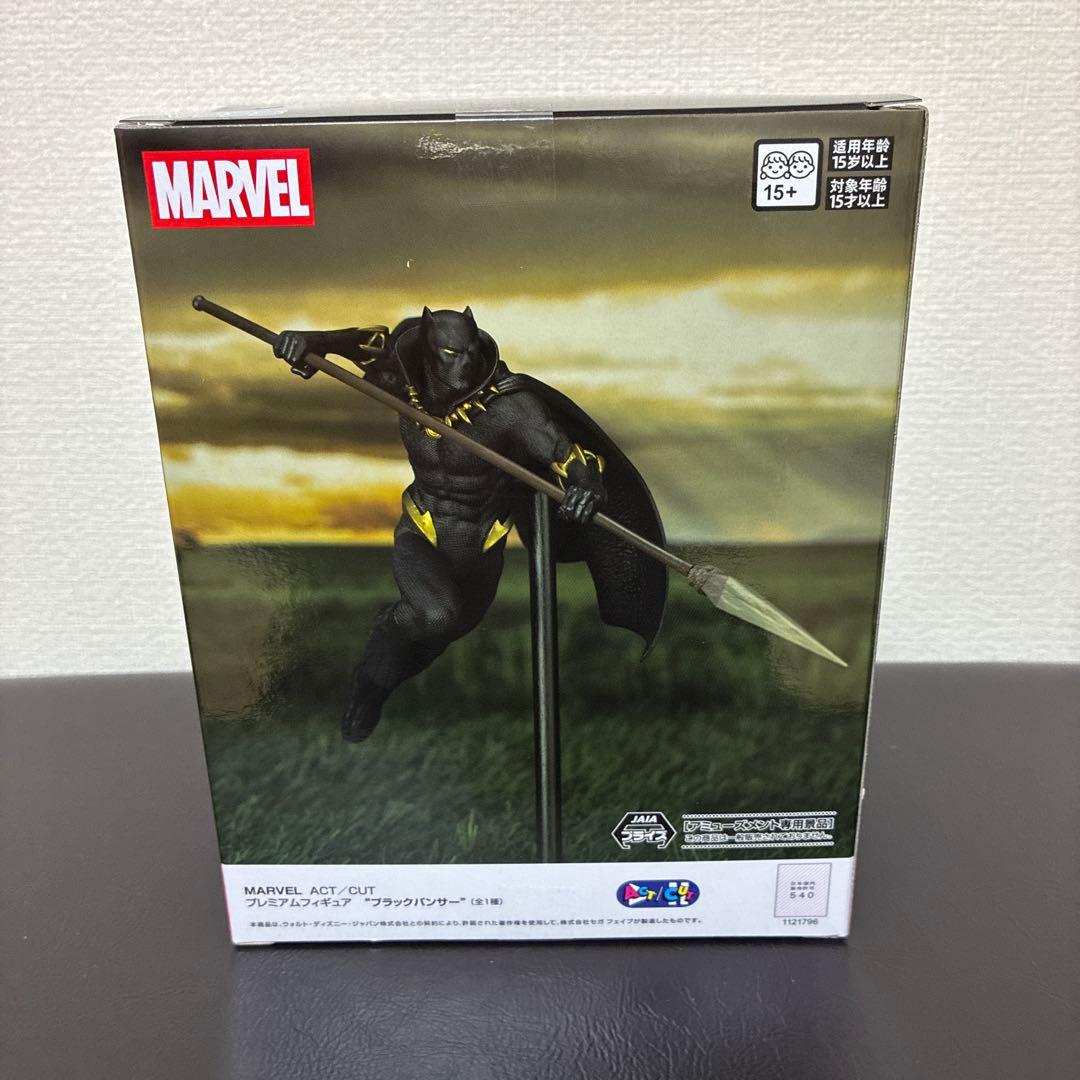 MARVEL ブラックパンサー プレミアムフィギュア - メルカリ