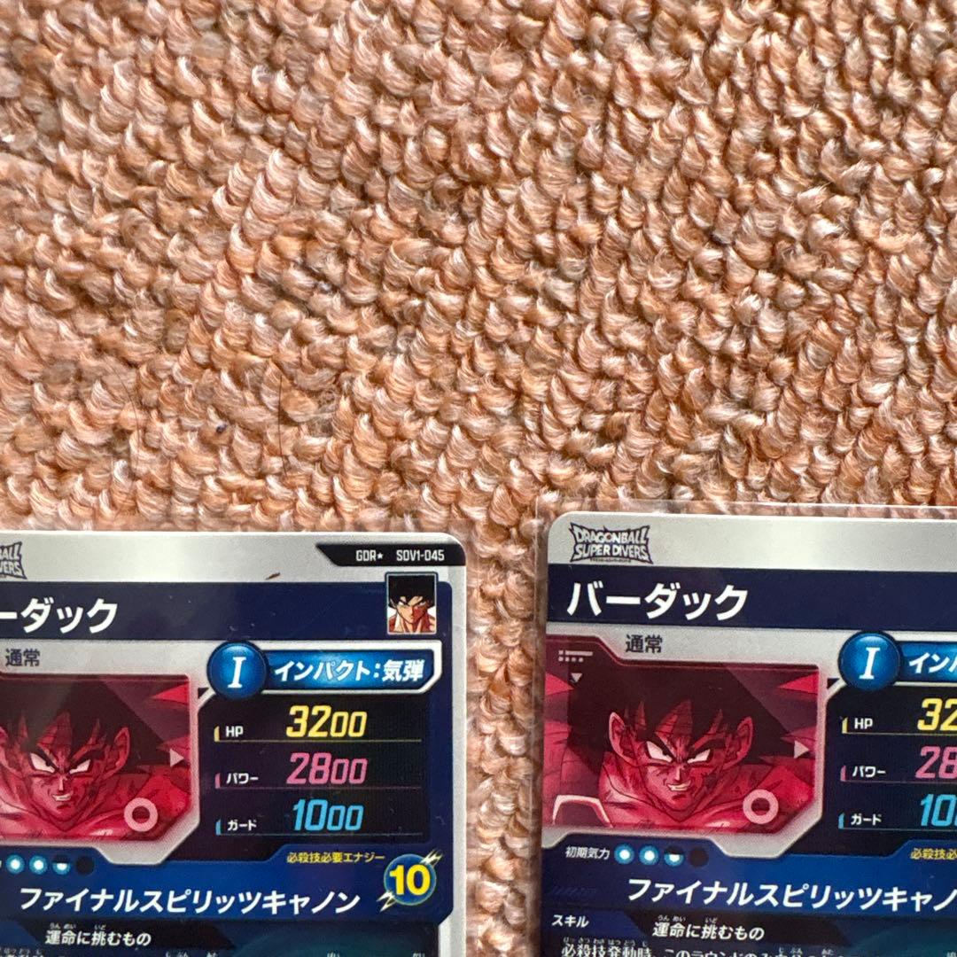 バーダック　パラレル　SDV1-045 ドラゴンボールダイバーズ