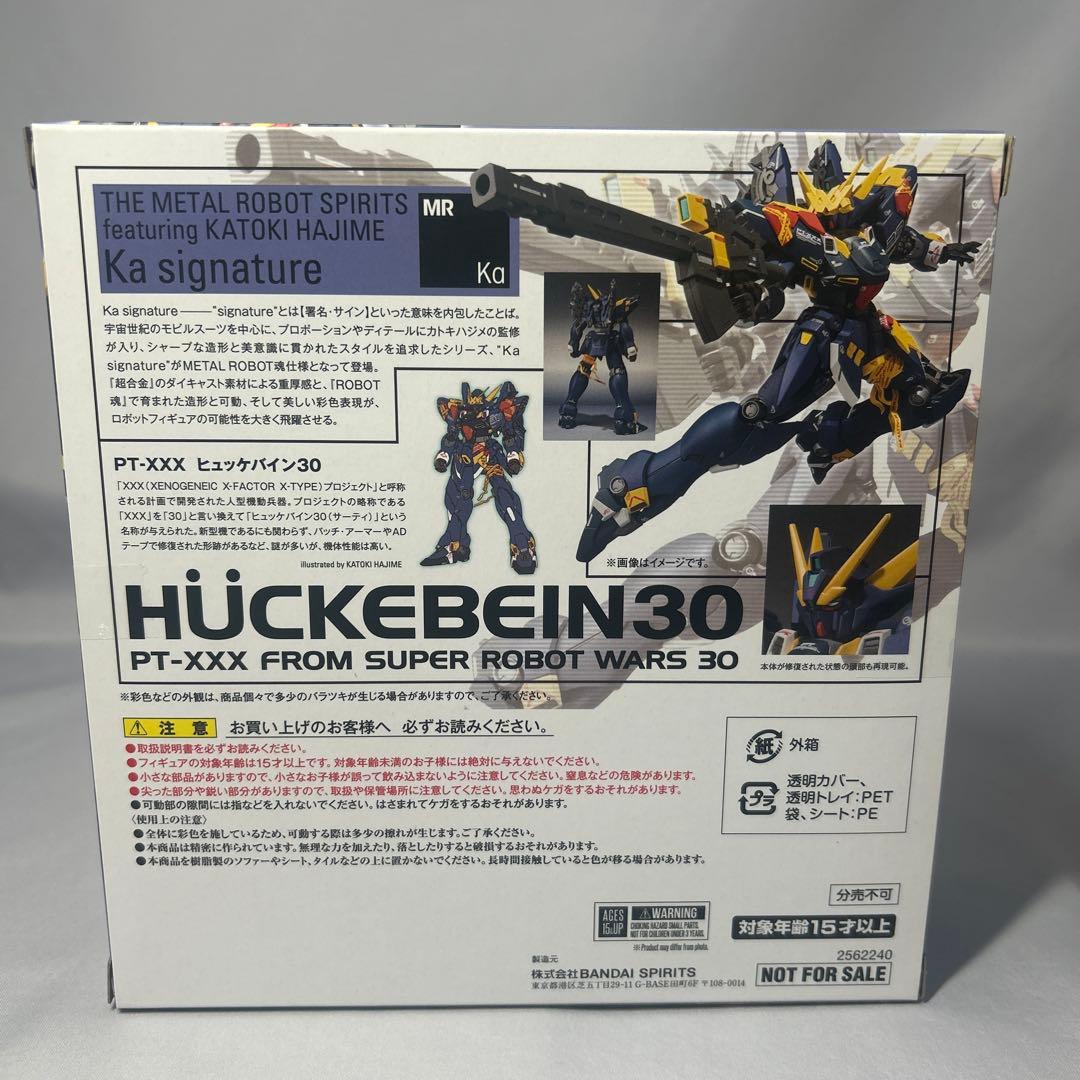 【未開封】メタルロボット魂 ヒュッケバイン 30 スパロボ30 超限定版 EK