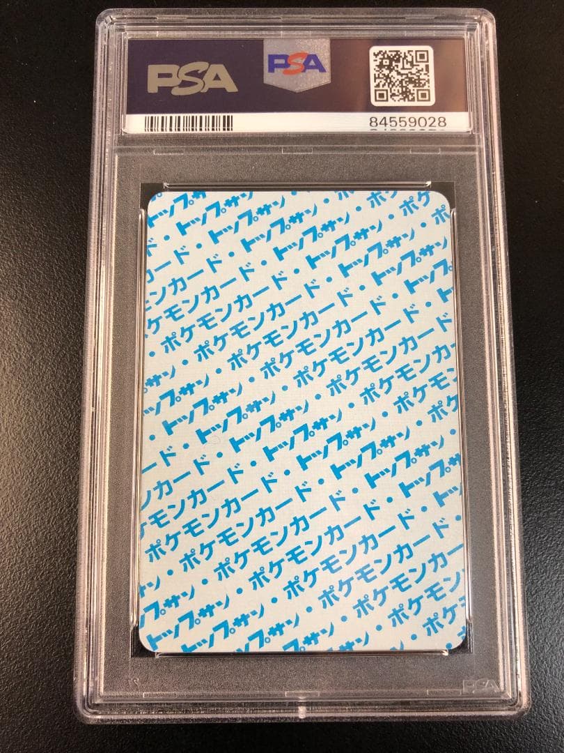 PSA9　ミュウツー　トップサン　ポケモンカード　裏面　青　ブルーバック