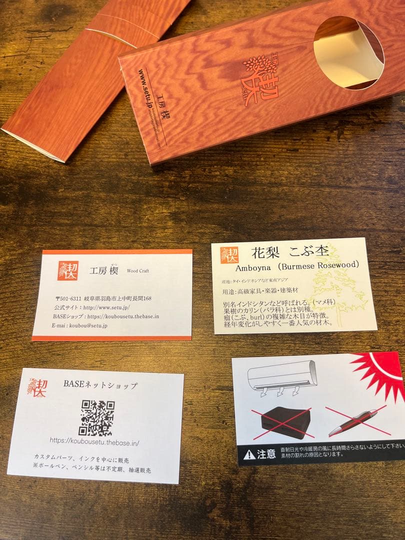 工房楔　花梨　こぶ杢　シャーペン　ペンシル楔　杢軸ペン　木軸