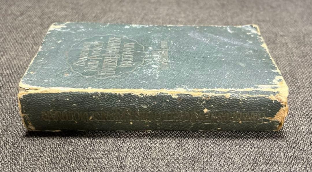 【新明解英和辭典】《東京外國語学校教授 千葉勉》昭和24年6月5日四八七版発行