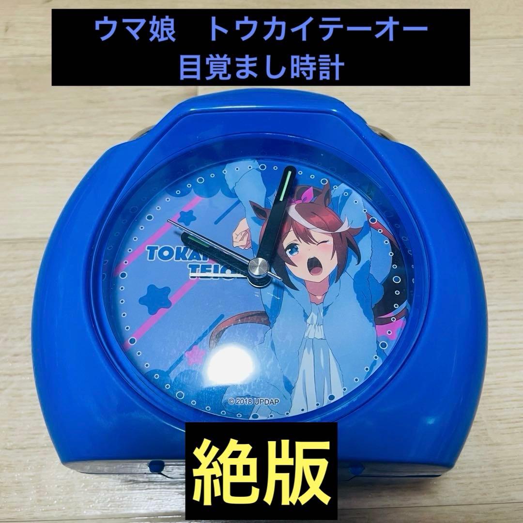 希少・絶版】ウマ娘 トウカイテイオー 目覚まし時計 - メルカリ