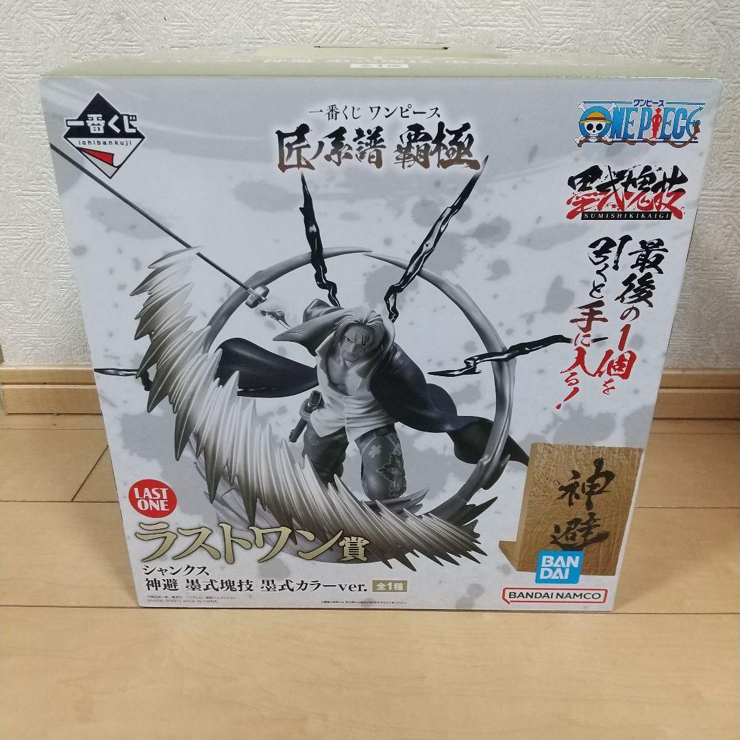ワンピース一番くじ ラストワン賞 シャンクス 墨式カラーver. - メルカリ