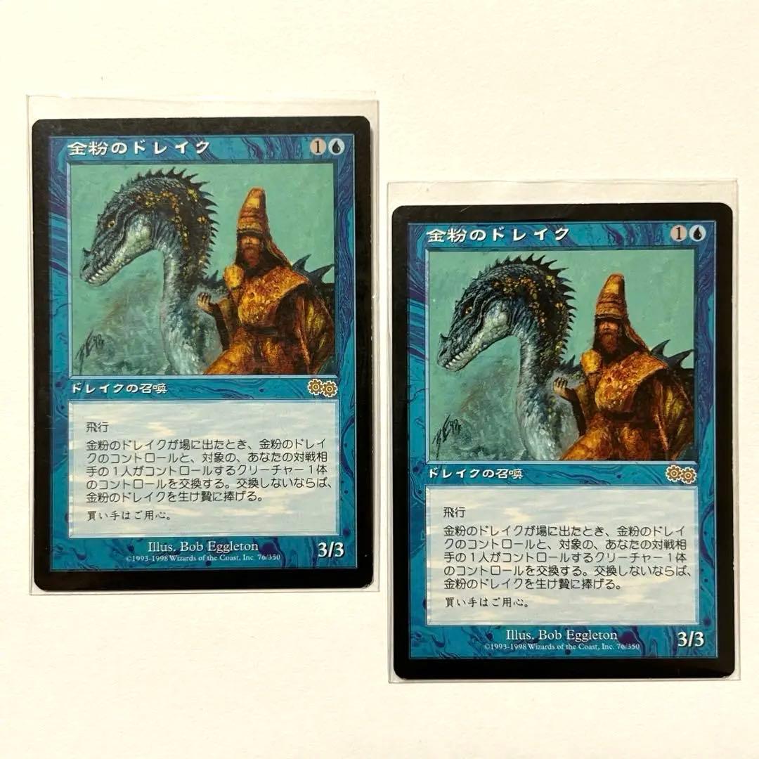 【匿名発送】　マジックザギャザリング　金粉のドレイク　日本語　黒 金粉のドレイク MTG マジックザギャザリング 日本語 匿名発送