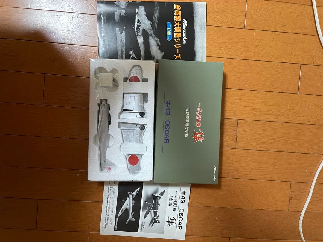 マルシンコウギョウ　隼　明野教育隊