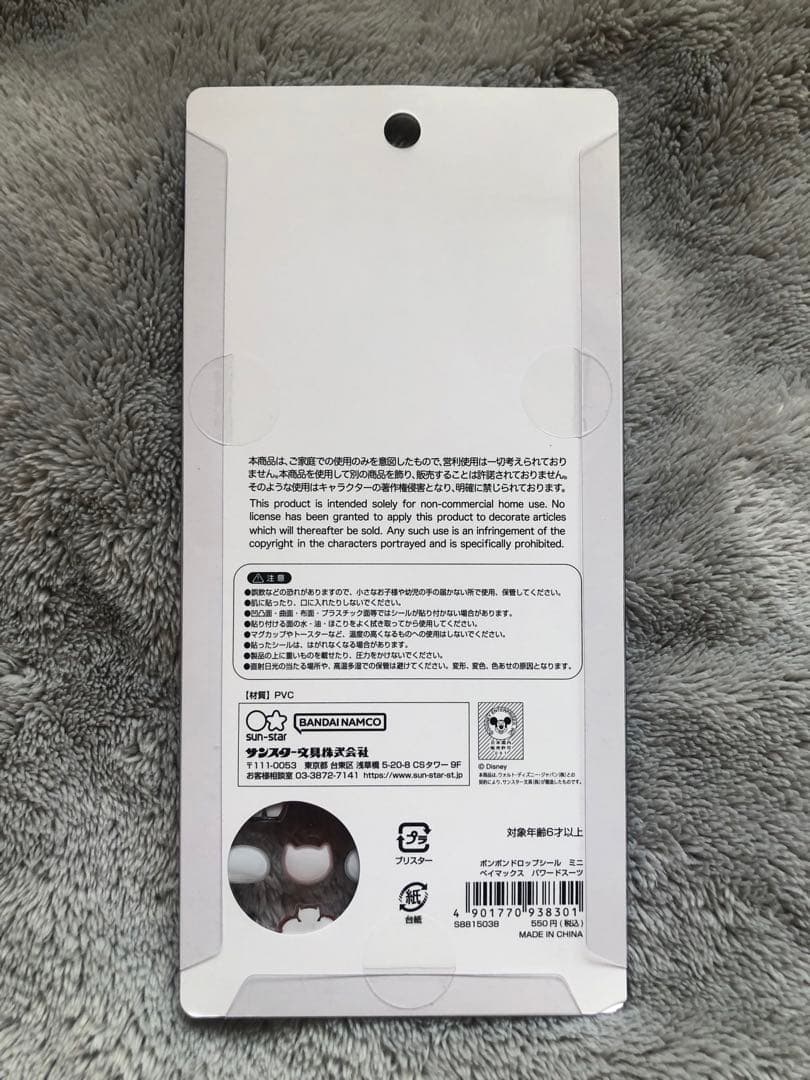 【正規品】ボンボンドロップシールmini ディズニー　6種類