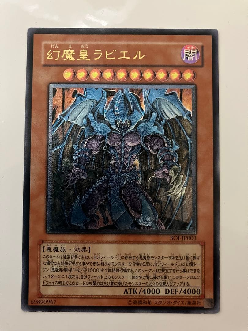 遊戯王レリーフ 5枚