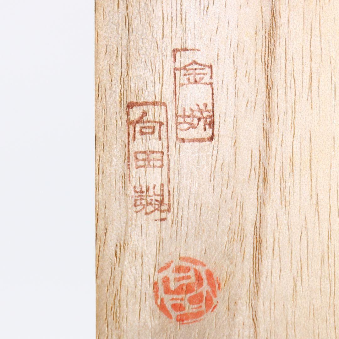 金城向田製 七宝焼 唐草文銀盃 純銀刻印 約72g M829 N1 - メルカリ