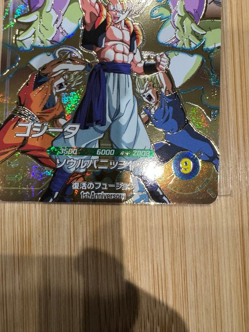 ドラゴンボールダイバーズ ベジットシクパラレル　龍拳悟空、エクストラセット売り