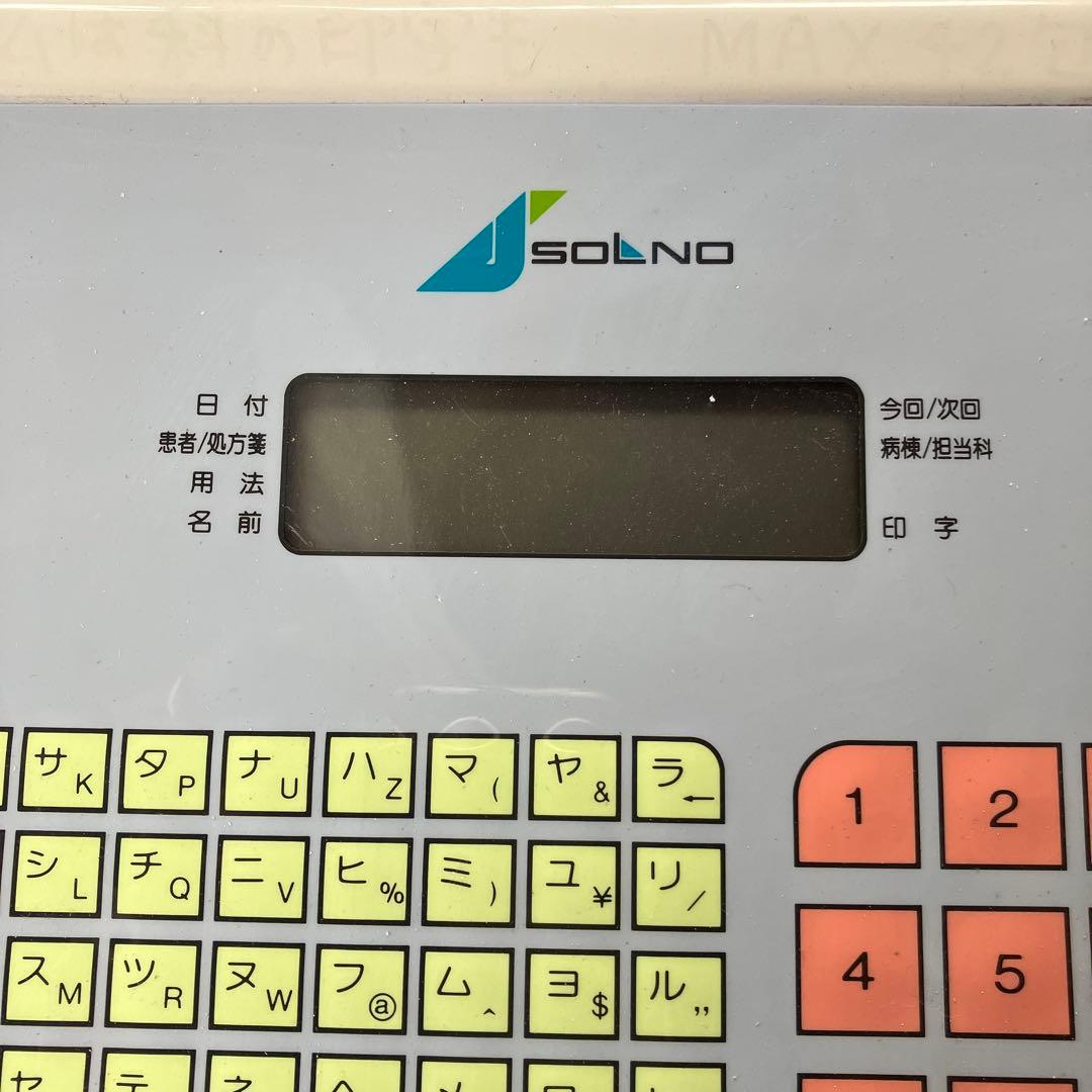 タカゾノ分包機PACK MATEα42のキーボード部 SOLNO製