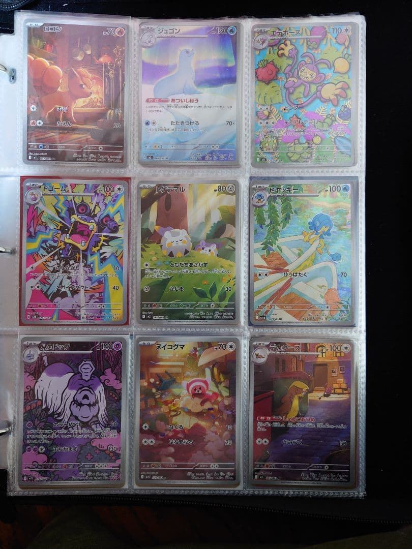 あ*カ様 ポケモンカード　AR４１枚セット